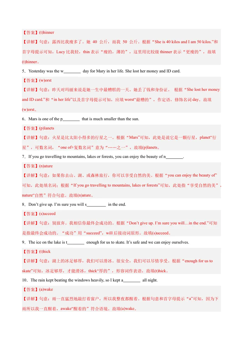 《Unit7What’sthehighestmountainsintheworld？（单元卷·考点卷）（教师版）_初中英语789_最新人教版英语八年级下册_旧版（有参考价值）_版本二_八年级英语下册（人教版）_2025版》第2页预览