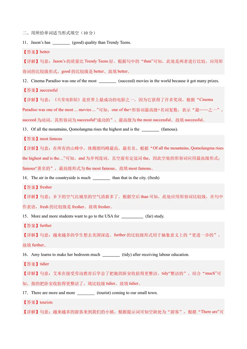 《Unit7What’sthehighestmountainsintheworld？（单元卷·考点卷）（教师版）_初中英语789_最新人教版英语八年级下册_旧版（有参考价值）_版本二_八年级英语下册（人教版）_2025版》第3页预览