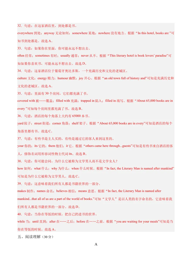《Unit7What’sthehighestmountainsintheworld？（单元卷·考点卷）（教师版）_初中英语789_最新人教版英语八年级下册_旧版（有参考价值）_版本二_八年级英语下册（人教版）_2025版》第8页预览
