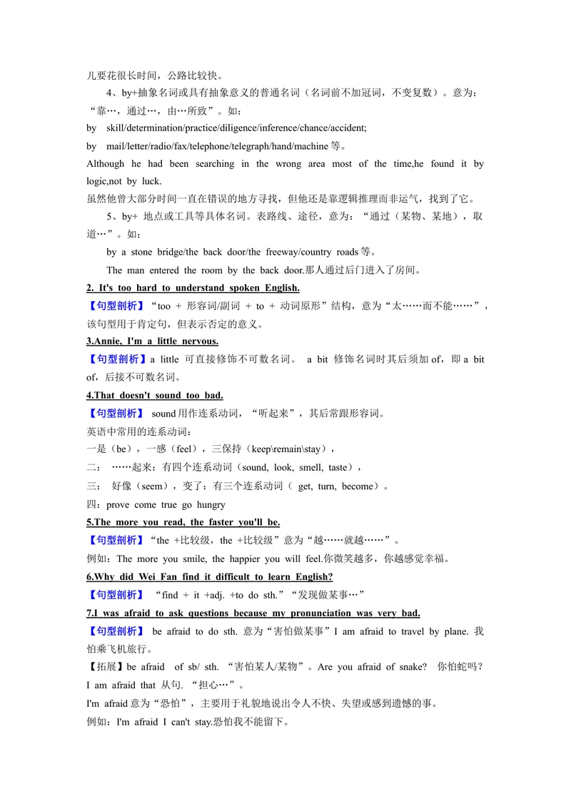 《专题05话题1-学习能力九上期中考点大串讲（人教版）（解析版）_初中英语789_旧版人教版英语九年级全册_旧版可参考_06.英语9全一册-试题_专项训练_期中专题》第2页预览