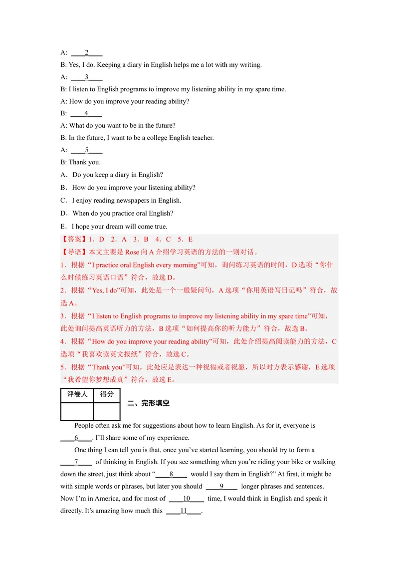 《专题05话题1-学习能力九上期中考点大串讲（人教版）（解析版）_初中英语789_旧版人教版英语九年级全册_旧版可参考_06.英语9全一册-试题_专项训练_期中专题》第6页预览