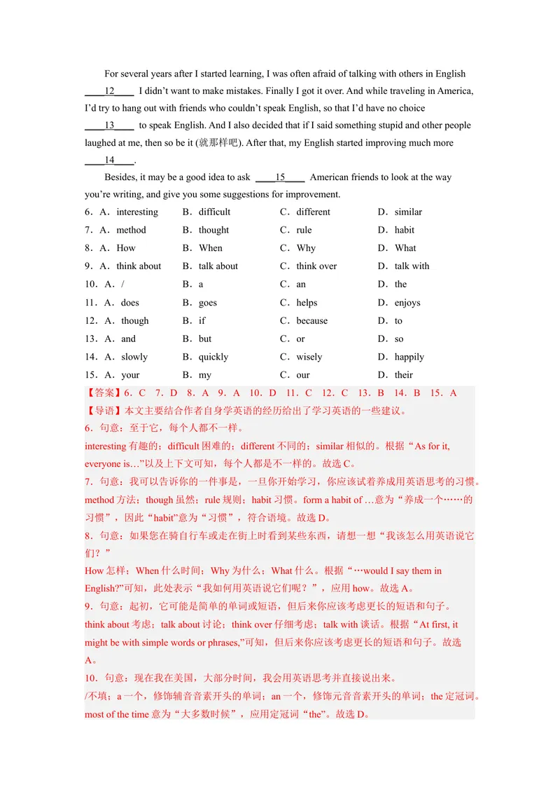 《专题05话题1-学习能力九上期中考点大串讲（人教版）（解析版）_初中英语789_旧版人教版英语九年级全册_旧版可参考_06.英语9全一册-试题_专项训练_期中专题》第7页预览