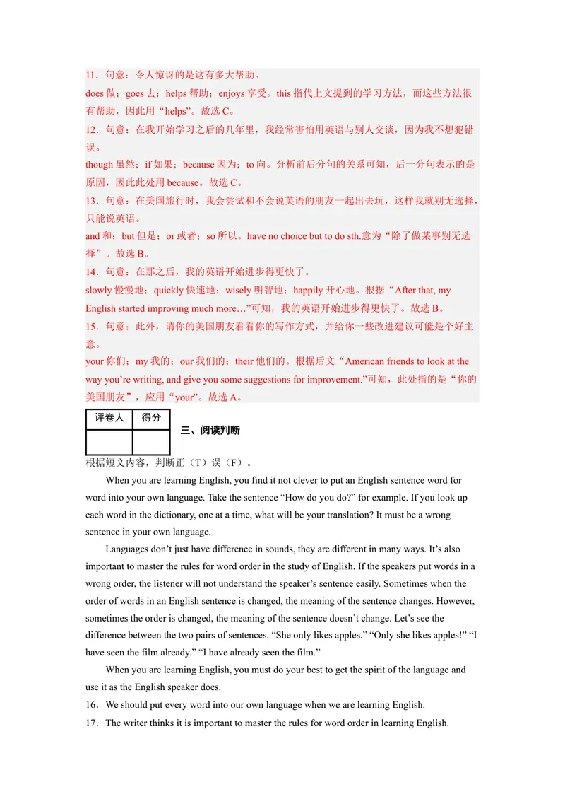 《专题05话题1-学习能力九上期中考点大串讲（人教版）（解析版）_初中英语789_旧版人教版英语九年级全册_旧版可参考_06.英语9全一册-试题_专项训练_期中专题》第8页预览