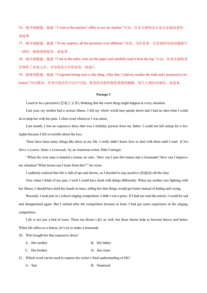 《专题10期末阅读理解精练40篇（十六大类）-2023-2024学年九年级英语上学期期末复习重难点突破（人教版）（解析版）_初中英语789_旧版人教版英语九年级全册_新更新初中英语9全》第10页预览