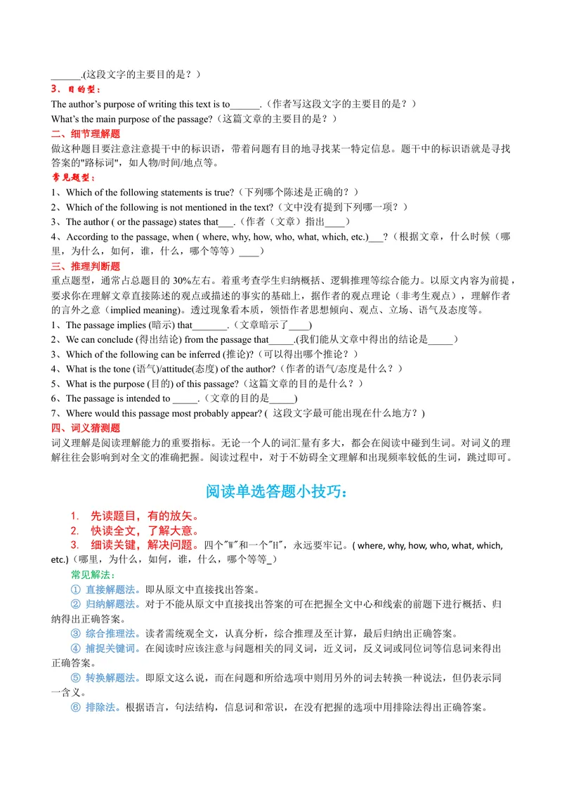 《专题10期末阅读理解精练40篇（十六大类）-2023-2024学年九年级英语上学期期末复习重难点突破（人教版）（解析版）_初中英语789_旧版人教版英语九年级全册_新更新初中英语9全》第2页预览