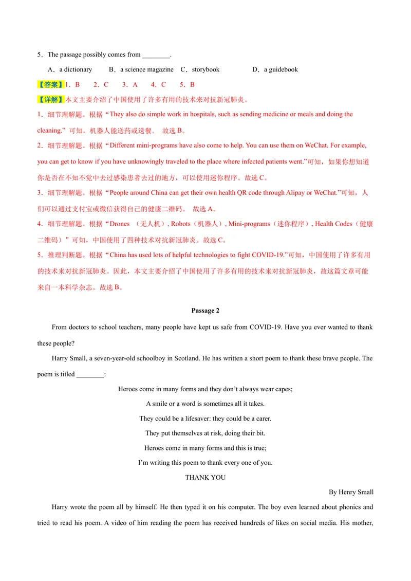 《专题10期末阅读理解精练40篇（十六大类）-2023-2024学年九年级英语上学期期末复习重难点突破（人教版）（解析版）_初中英语789_旧版人教版英语九年级全册_新更新初中英语9全》第4页预览