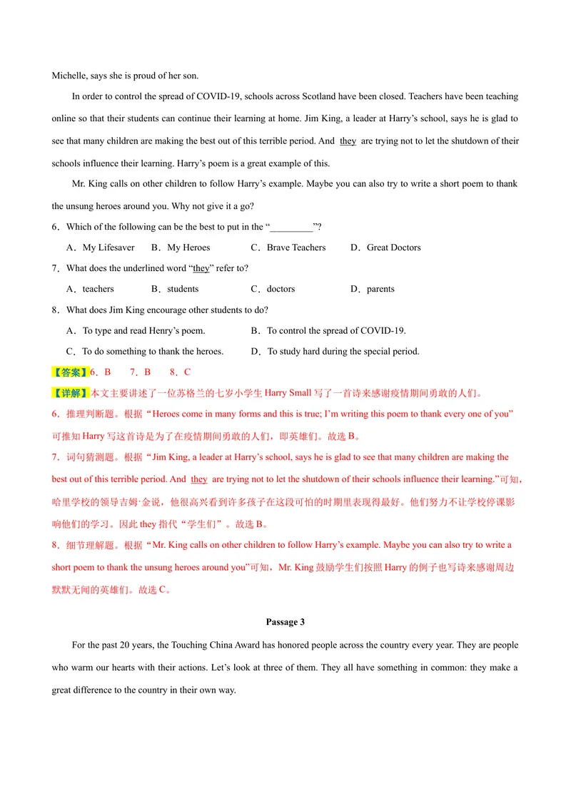 《专题10期末阅读理解精练40篇（十六大类）-2023-2024学年九年级英语上学期期末复习重难点突破（人教版）（解析版）_初中英语789_旧版人教版英语九年级全册_新更新初中英语9全》第5页预览