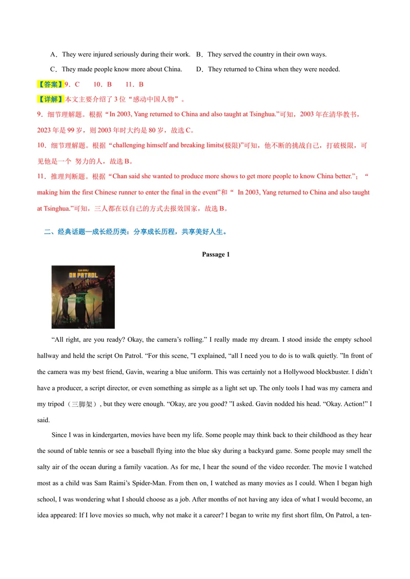 《专题10期末阅读理解精练40篇（十六大类）-2023-2024学年九年级英语上学期期末复习重难点突破（人教版）（解析版）_初中英语789_旧版人教版英语九年级全册_新更新初中英语9全》第7页预览