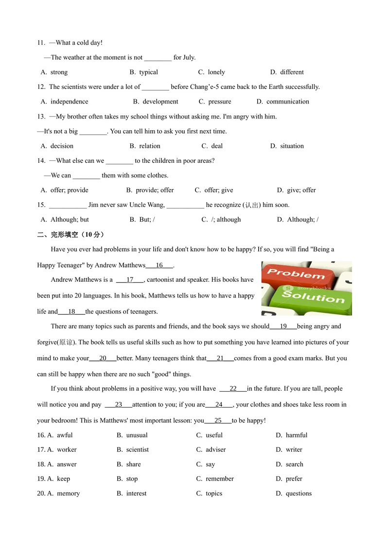 《Unit4单元测试（学生版）_初中英语789_最新人教版英语八年级下册_旧版（有参考价值）_版本二_八年级英语下册（人教版）_大单元教学课件+教学设计-U44_Unit4Whydon'tyoutalktoyourparents》第2页预览