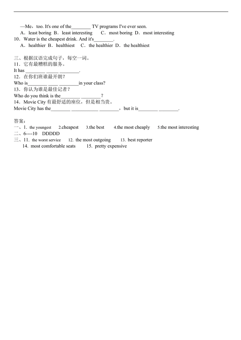 《unit4练习2五课时含答案_初中英语789_最新人教版英语八年级上册_老版（含有参考价值）_03练习和试卷人教版初中英语八上（多版本）易提分旗舰店_同步练习三套_同步练习1》第6页预览