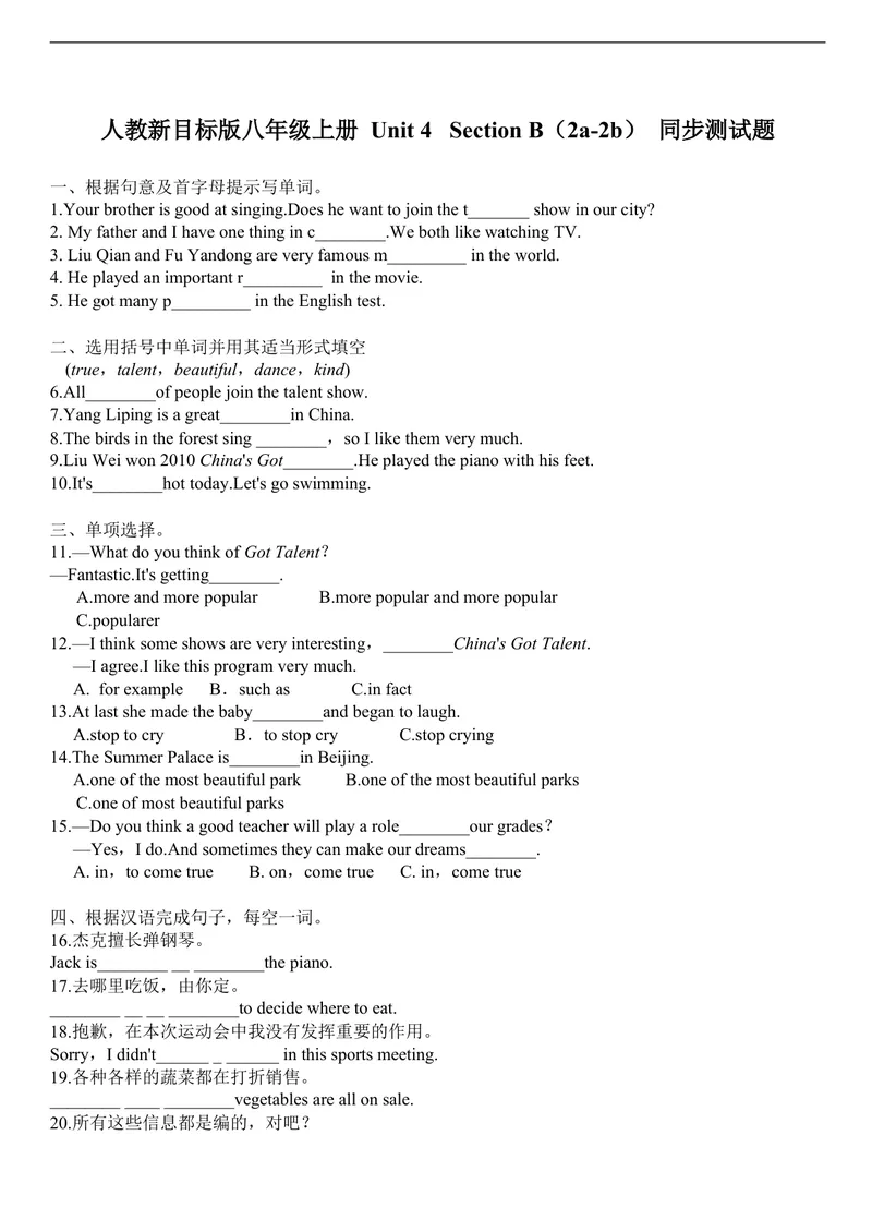 《unit4练习2五课时含答案_初中英语789_最新人教版英语八年级上册_老版（含有参考价值）_03练习和试卷人教版初中英语八上（多版本）易提分旗舰店_同步练习三套_同步练习1》第7页预览
