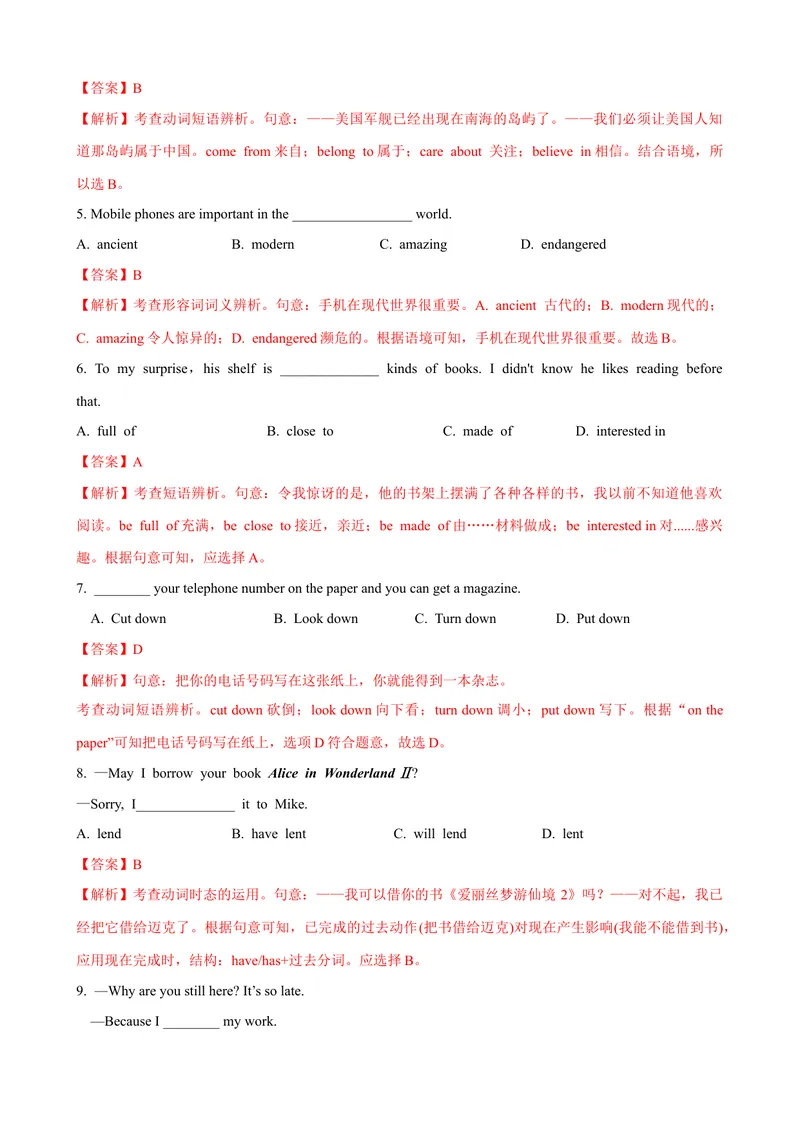 《Unit8单元测试（教师版）_初中英语789_最新人教版英语八年级下册_旧版（有参考价值）_版本二_八年级英语下册（人教版）_大单元教学课件+教学设计-U44_Unit8HaveyoureadTreasureIslandyet》第2页预览