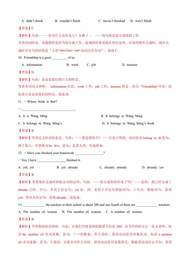 《Unit8单元测试（教师版）_初中英语789_最新人教版英语八年级下册_旧版（有参考价值）_版本二_八年级英语下册（人教版）_大单元教学课件+教学设计-U44_Unit8HaveyoureadTreasureIslandyet》第3页预览