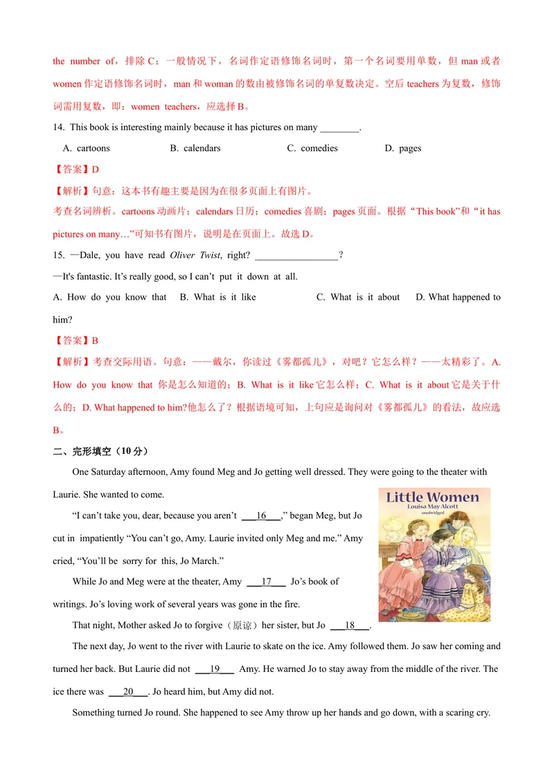 《Unit8单元测试（教师版）_初中英语789_最新人教版英语八年级下册_旧版（有参考价值）_版本二_八年级英语下册（人教版）_大单元教学课件+教学设计-U44_Unit8HaveyoureadTreasureIslandyet》第4页预览