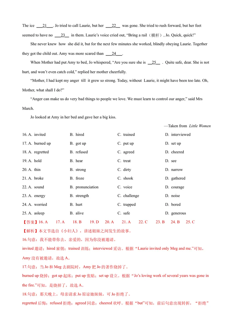 《Unit8单元测试（教师版）_初中英语789_最新人教版英语八年级下册_旧版（有参考价值）_版本二_八年级英语下册（人教版）_大单元教学课件+教学设计-U44_Unit8HaveyoureadTreasureIslandyet》第5页预览
