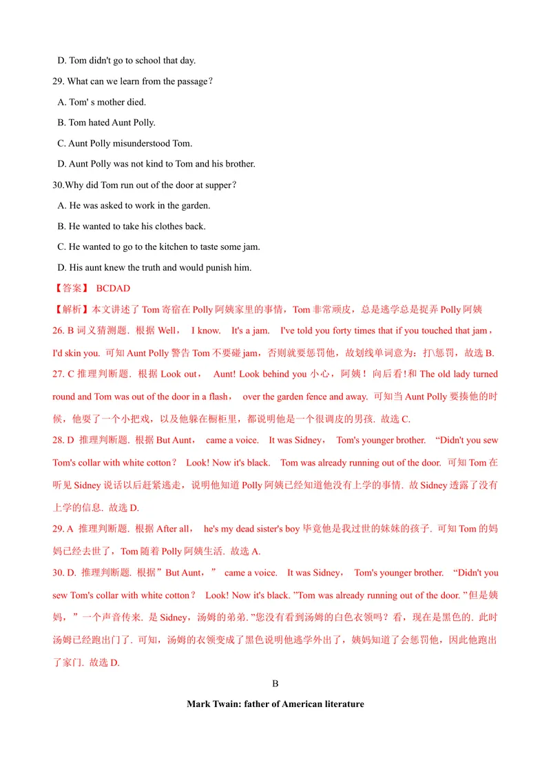 《Unit8单元测试（教师版）_初中英语789_最新人教版英语八年级下册_旧版（有参考价值）_版本二_八年级英语下册（人教版）_大单元教学课件+教学设计-U44_Unit8HaveyoureadTreasureIslandyet》第8页预览