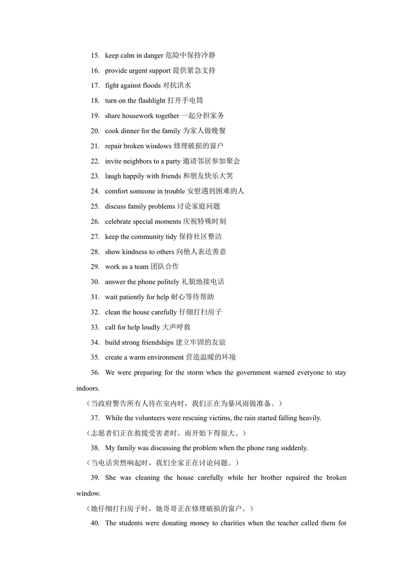 《Unit5（人与社会：社会热点与国际事物&和谐家庭与社区生活）（学生版）_初中英语789_最新人教版英语八年级下册_旧版（有参考价值）_版本二_八年级英语下册（人教版）_2025版》第4页预览
