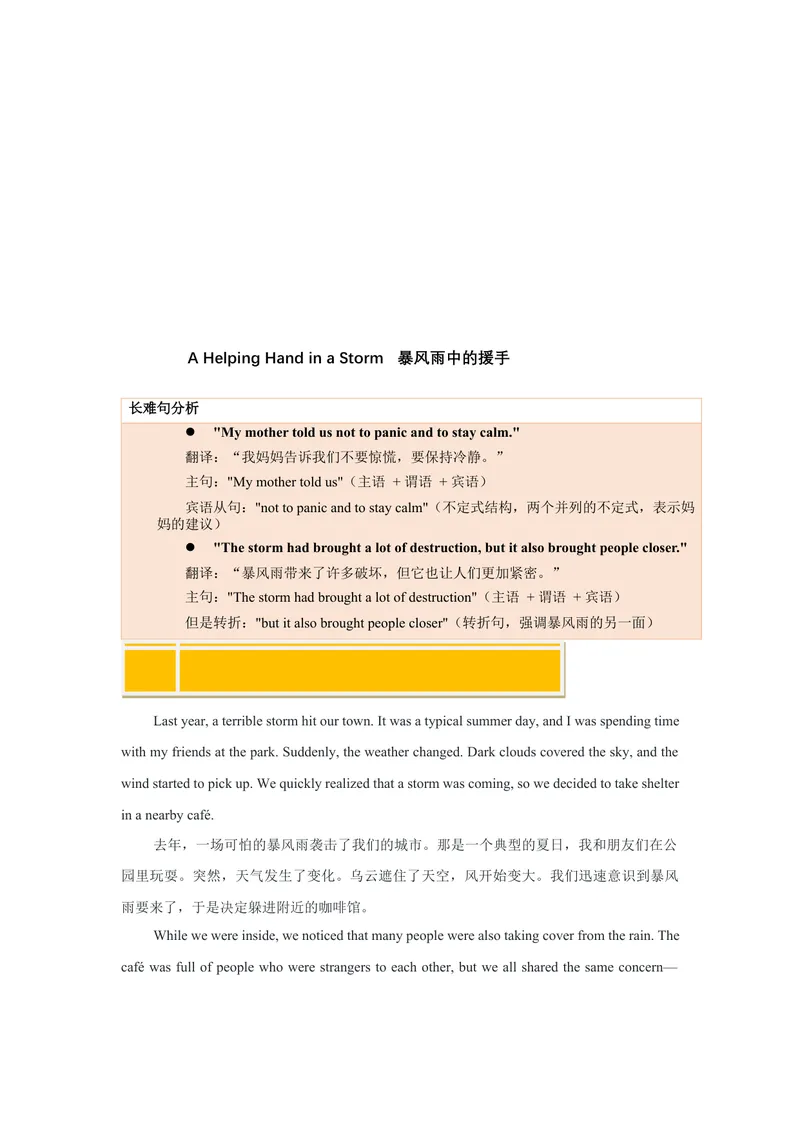 《Unit5（人与社会：社会热点与国际事物&和谐家庭与社区生活）（学生版）_初中英语789_最新人教版英语八年级下册_旧版（有参考价值）_版本二_八年级英语下册（人教版）_2025版》第7页预览