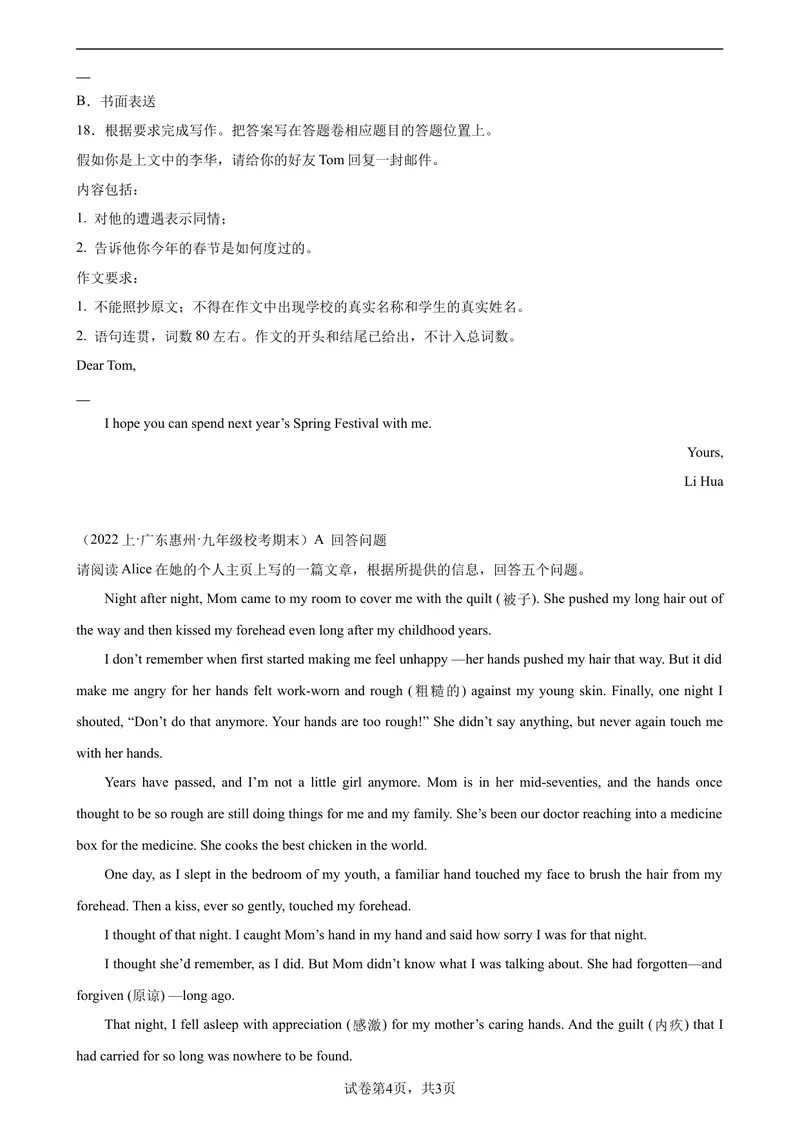 《专题04+读写综合10篇(广东专用)（名校期末真题）-2023-2024学年九年级英语上学期期末复习查缺补漏冲刺满分（人教版）_初中英语789_旧版人教版英语九年级全册_新更新初中英语9全》第4页预览