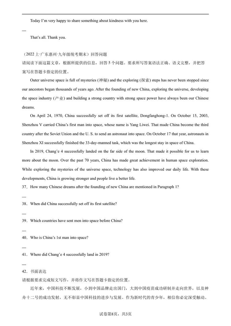 《专题04+读写综合10篇(广东专用)（名校期末真题）-2023-2024学年九年级英语上学期期末复习查缺补漏冲刺满分（人教版）_初中英语789_旧版人教版英语九年级全册_新更新初中英语9全》第8页预览