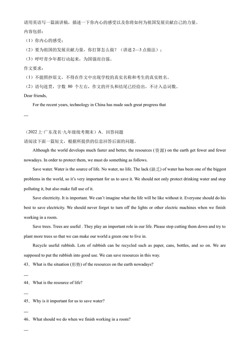 《专题04+读写综合10篇(广东专用)（名校期末真题）-2023-2024学年九年级英语上学期期末复习查缺补漏冲刺满分（人教版）_初中英语789_旧版人教版英语九年级全册_新更新初中英语9全》第9页预览