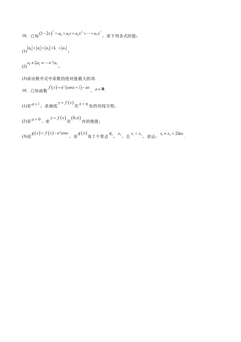 《河南省普通高中2025-2026学年高二下学期春期期中联考试题数学Word版含解析_2024-2027高二（7-7月题库）_2026年05月高二试卷》第4页预览