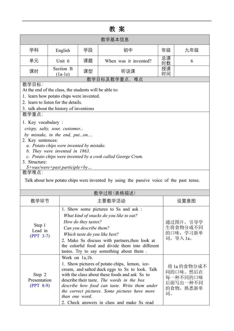 《Unit6SectionB1a-1e_初中英语789_旧版人教版英语九年级全册_旧版可参考_02.英语9全一册-表格式全英教案+PPT课件+朗读第2套_全英教案_Unit6（教案）_Unit6SectionB1a-1e》第1页预览