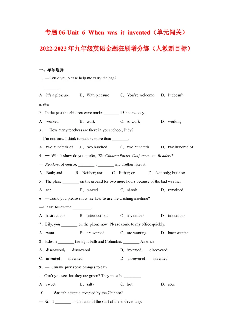 《专题06-Unit6Whenwasitinvented-2022-2023年九年级英语金题狂刷增分练（人教新目标）（原卷版）_初中英语789_26秋最新人教版英语九年级上册_26秋人教九上_39、赠送其它资料_旧版资料》第1页预览