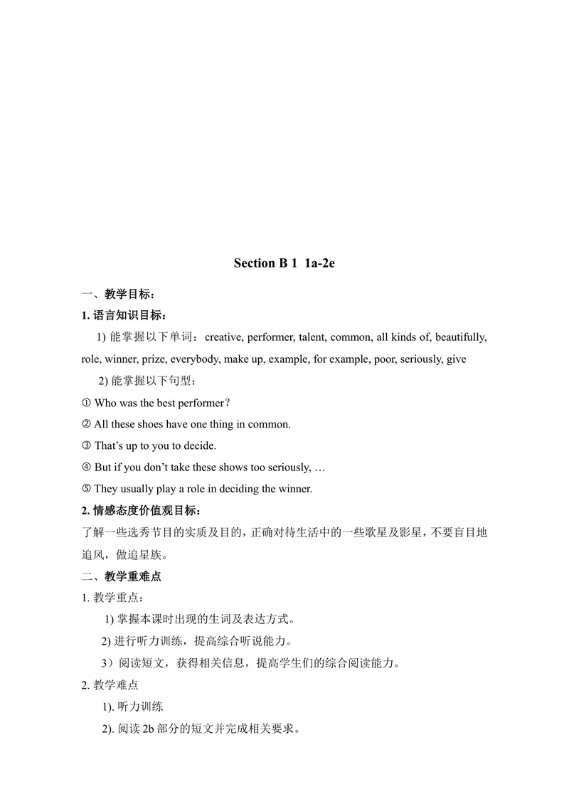 《Unit4What'sthebestmovietheater教案_初中英语789_最新人教版英语八年级上册_老版（含有参考价值）_05导学案+备课素材人教版初中英语八上（多版本）易提分旗舰店_导学案》第7页预览