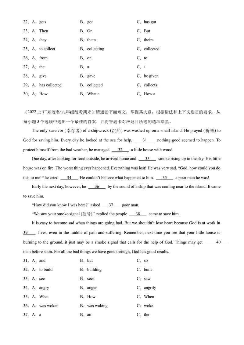 《专题05语法选择15篇九年级英语上学期期末复习查缺补漏冲刺满分（人教版）_初中英语789_旧版人教版英语九年级全册_旧版可参考_06.英语9全一册-试题_专项训练_期末专题》第3页预览