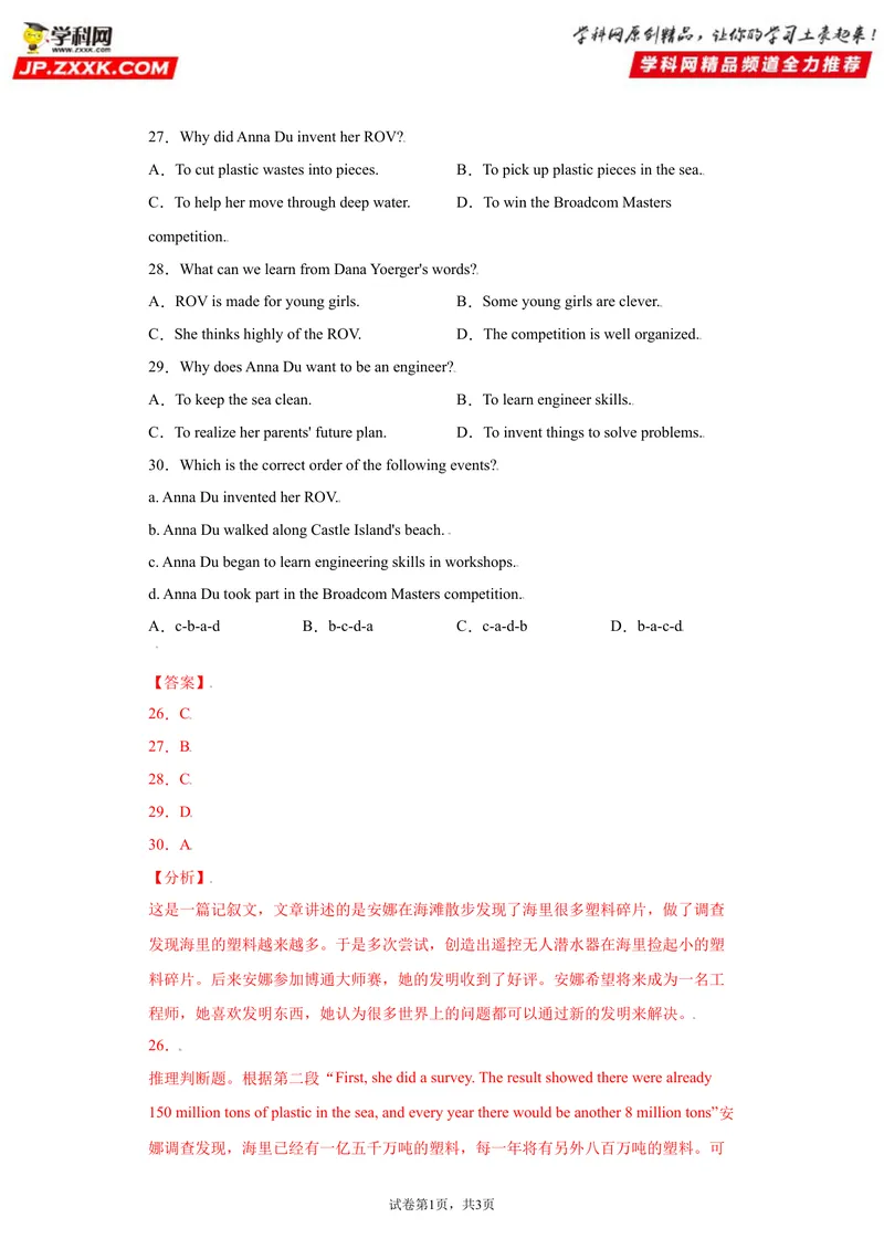 《Unit6-九年级英语全一册单元重难点易错题精练（人教版）解析版_初中英语789_26秋最新人教版英语九年级上册_26秋人教九上_39、赠送其它资料_旧版资料_4.习题试卷_单元测试卷2》第10页预览