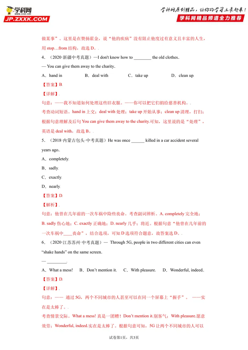 《Unit6-九年级英语全一册单元重难点易错题精练（人教版）解析版_初中英语789_26秋最新人教版英语九年级上册_26秋人教九上_39、赠送其它资料_旧版资料_4.习题试卷_单元测试卷2》第2页预览