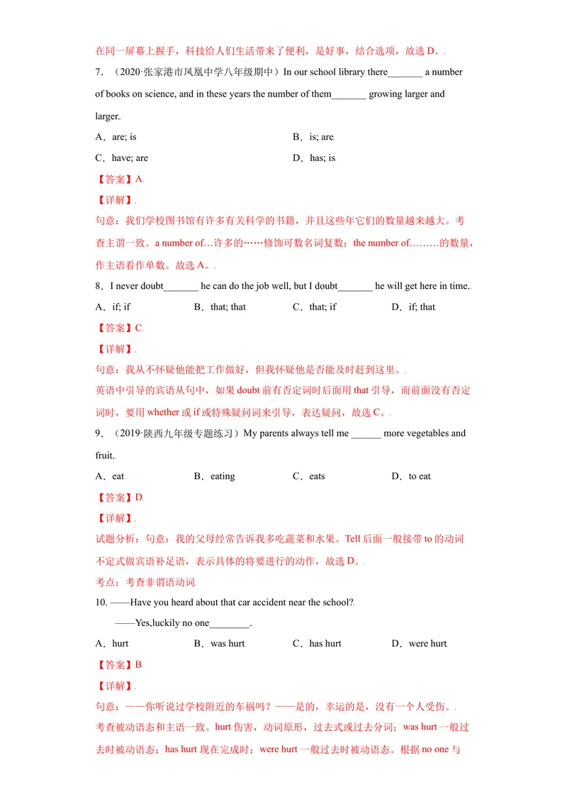 《Unit6-九年级英语全一册单元重难点易错题精练（人教版）解析版_初中英语789_26秋最新人教版英语九年级上册_26秋人教九上_39、赠送其它资料_旧版资料_4.习题试卷_单元测试卷2》第3页预览