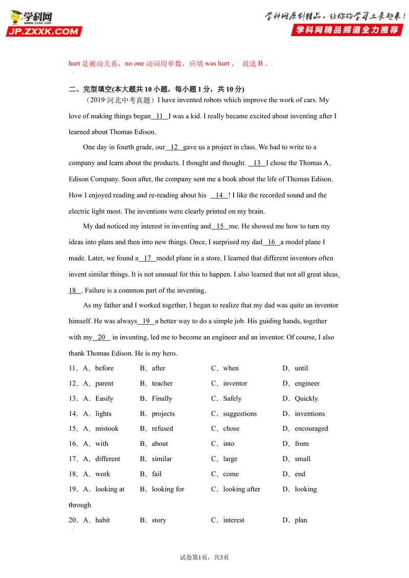 《Unit6-九年级英语全一册单元重难点易错题精练（人教版）解析版_初中英语789_26秋最新人教版英语九年级上册_26秋人教九上_39、赠送其它资料_旧版资料_4.习题试卷_单元测试卷2》第4页预览