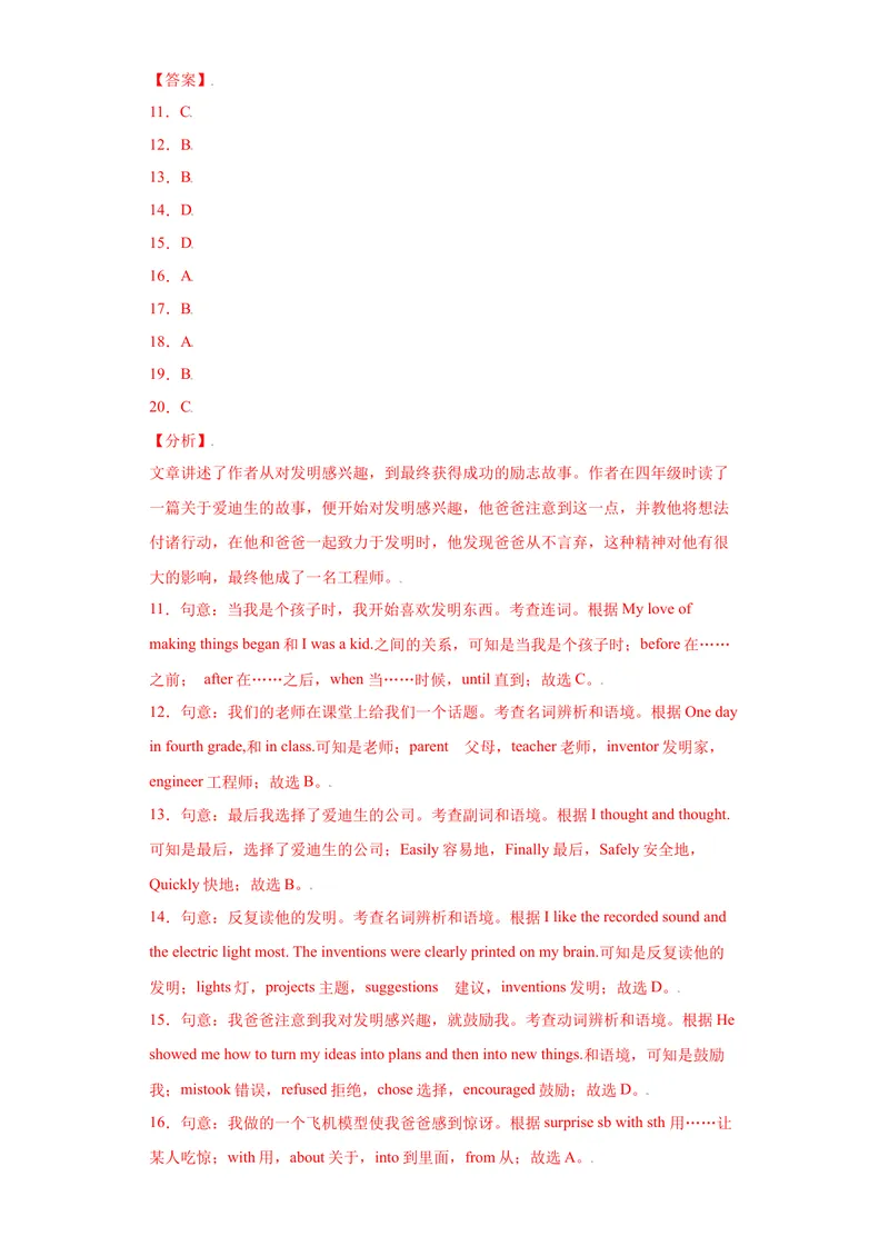 《Unit6-九年级英语全一册单元重难点易错题精练（人教版）解析版_初中英语789_26秋最新人教版英语九年级上册_26秋人教九上_39、赠送其它资料_旧版资料_4.习题试卷_单元测试卷2》第5页预览