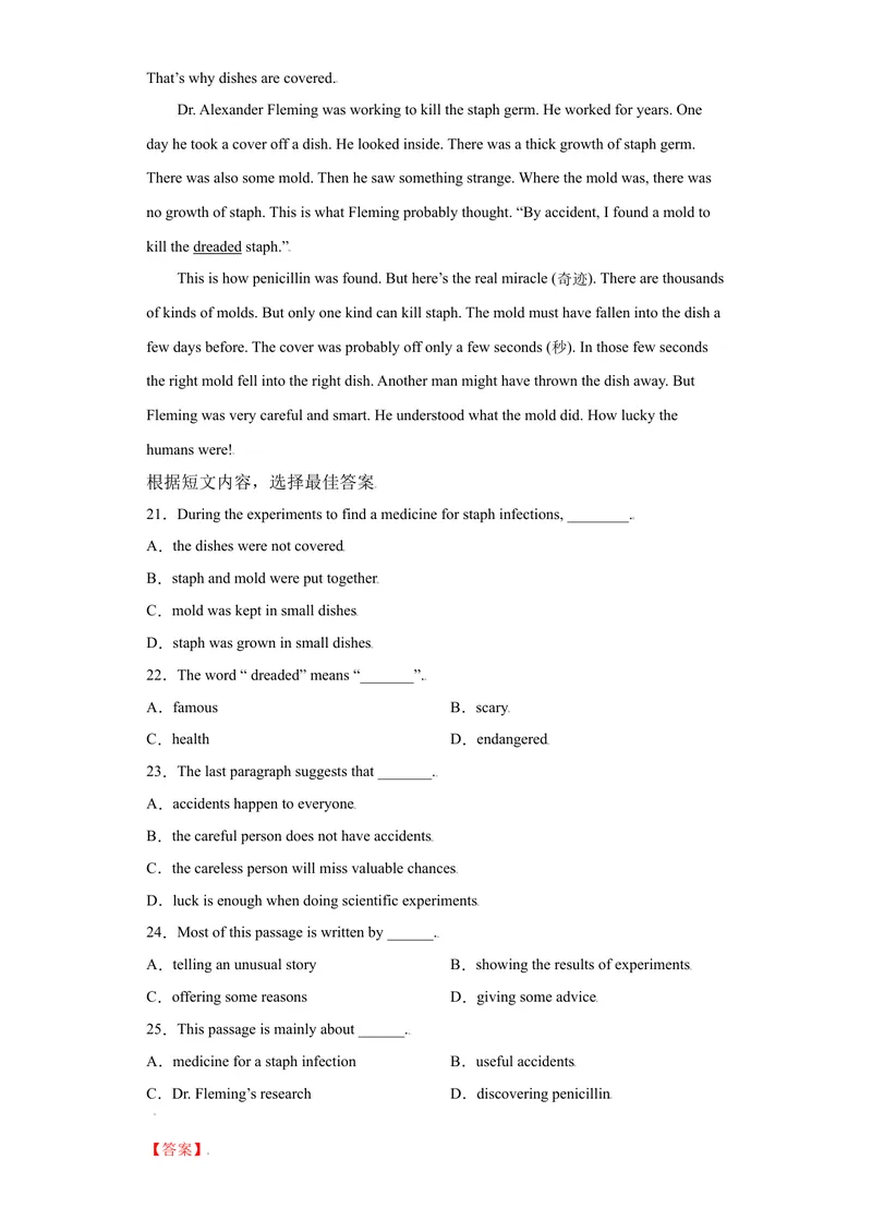 《Unit6-九年级英语全一册单元重难点易错题精练（人教版）解析版_初中英语789_26秋最新人教版英语九年级上册_26秋人教九上_39、赠送其它资料_旧版资料_4.习题试卷_单元测试卷2》第7页预览