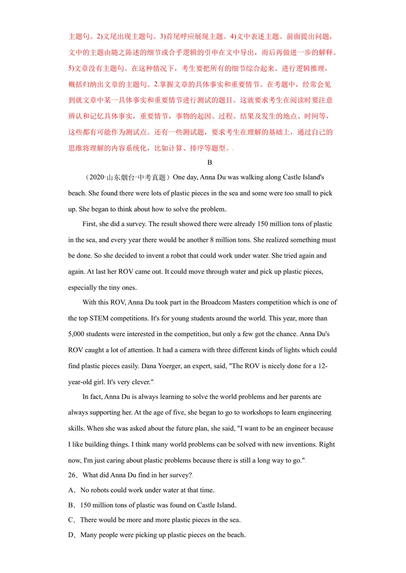 《Unit6-九年级英语全一册单元重难点易错题精练（人教版）解析版_初中英语789_26秋最新人教版英语九年级上册_26秋人教九上_39、赠送其它资料_旧版资料_4.习题试卷_单元测试卷2》第9页预览