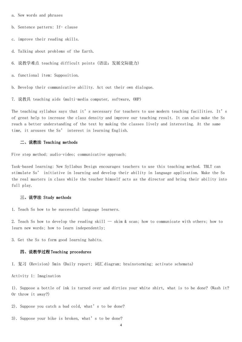 《人教版新目标《初中英语七年级上册》教案说课稿（赠品：旧版参考用不需要可以删除）_初中英语789_26秋最新人教版英语九年级上册_26秋人教九上_39、赠送其它资料_旧版资料_16.说课稿》第4页预览