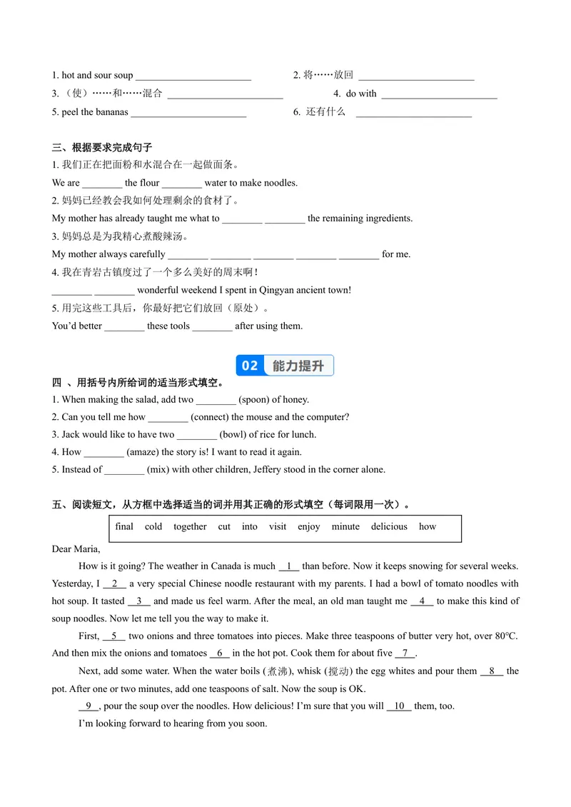 《Unit5课时2SectionA（Pronunciation-2d）（分层作业）（原卷版）_初中英语789_最新人教版英语八年级上册_新版_初中英语8上新更新第一套可选择_02.U4-U5英语8上-PPT课件+配套练习第2套_Unit5》第2页预览