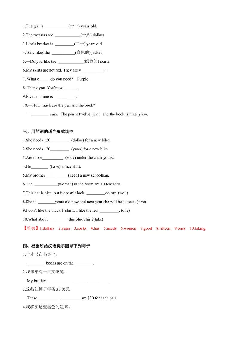 《Unit7第3课时SectionB(1a-1e）（课时练习）（原卷版）_初中英语789_最新人教版英语七年级上册_英语7上最新改版_赠送英语7上旧版资料和新版课文好多一样仍具有很高参考价值》第2页预览