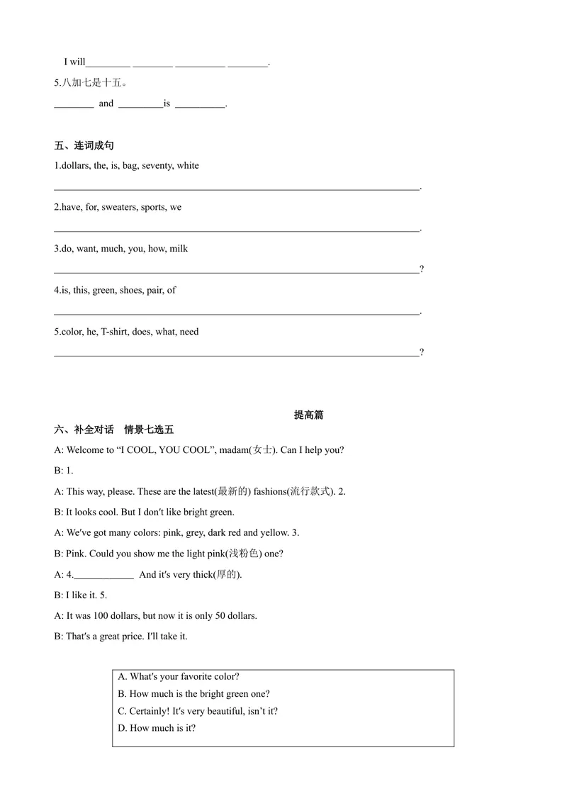 《Unit7第3课时SectionB(1a-1e）（课时练习）（原卷版）_初中英语789_最新人教版英语七年级上册_英语7上最新改版_赠送英语7上旧版资料和新版课文好多一样仍具有很高参考价值》第3页预览