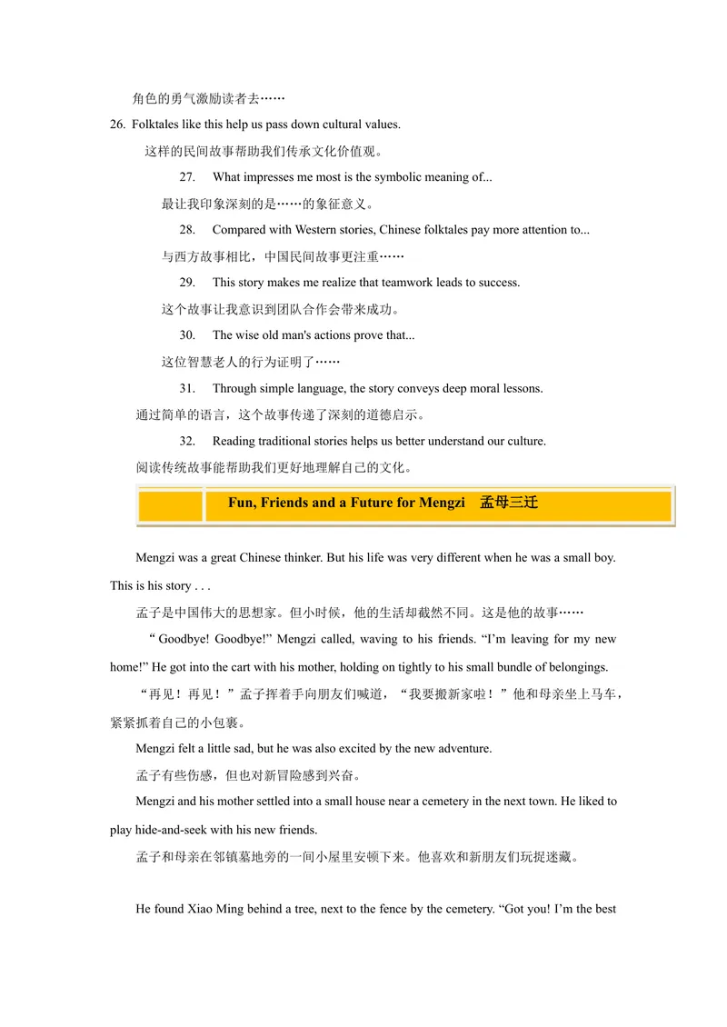《Unit6Anoldmantriedtomovethemountains.（人与社会：文学艺术之中外传统故事中的文化价值与作品欣赏）（教师版）_初中英语789_最新人教版英语八年级下册_旧版（有参考价值）_版本二_2025版》第4页预览