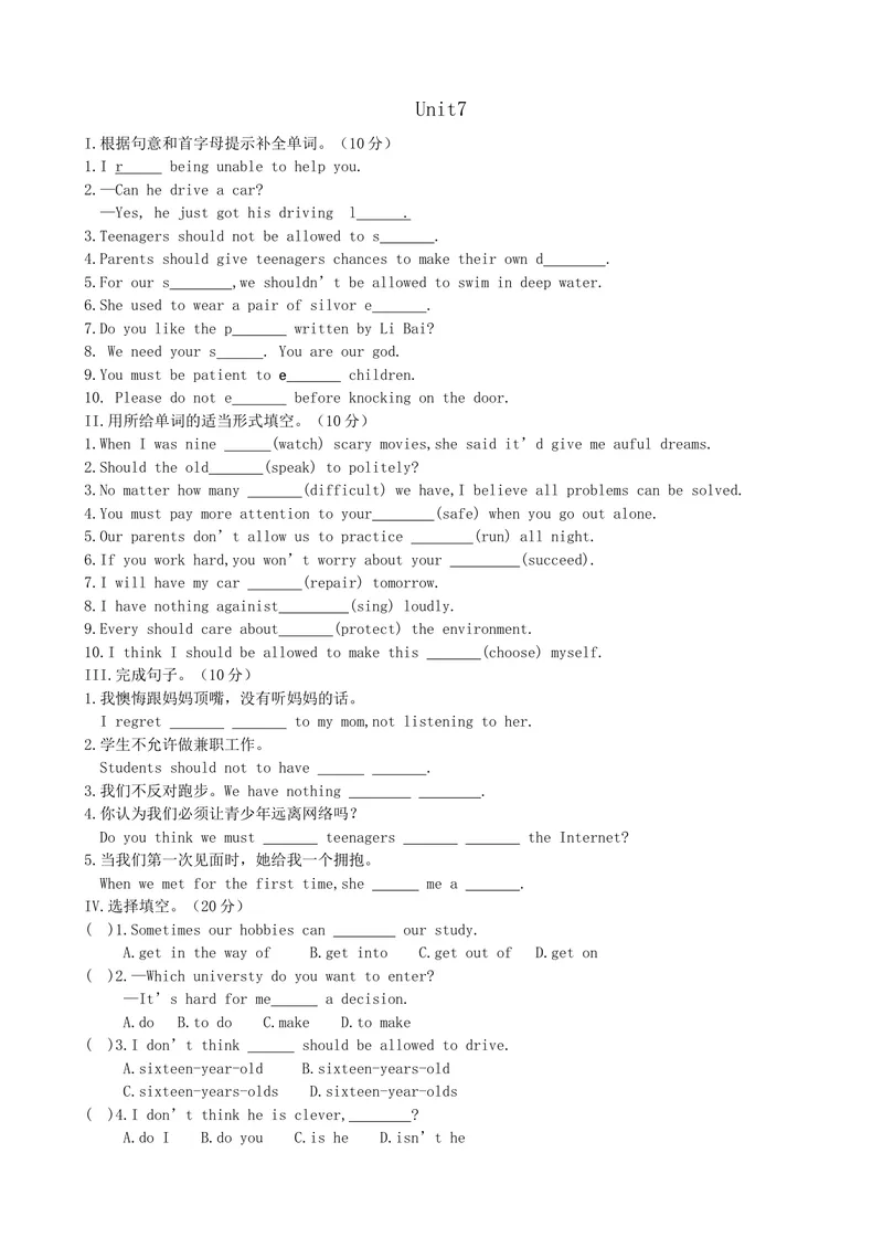 《Unit7测试题_初中英语789_26秋最新人教版英语九年级上册_26秋人教九上_39、赠送其它资料_旧版资料_11.备课素材（赠送）_九英上(RJ)--4备课素材_1.文档_单元练习题》第1页预览