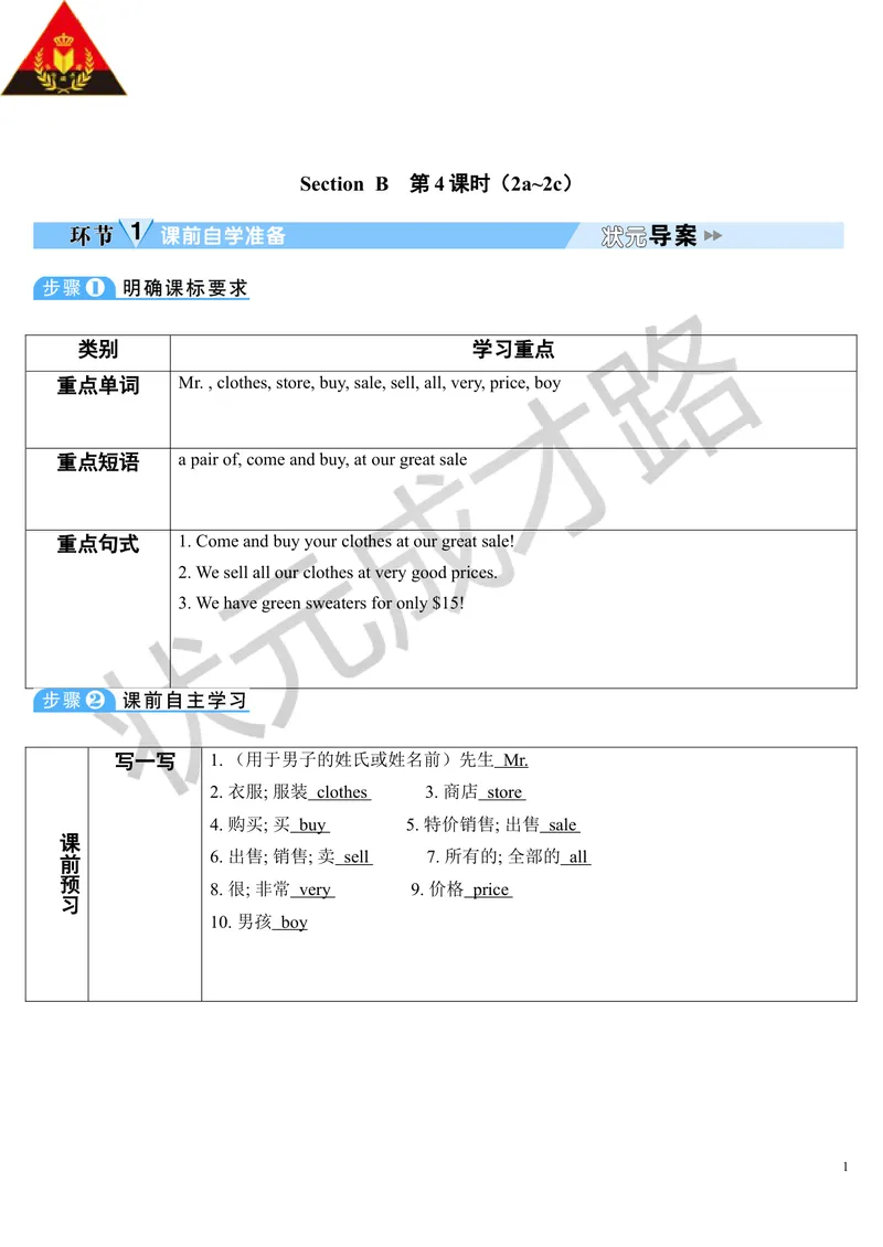 《Unit7第4课时_初中英语789_最新人教版英语七年级上册_七上英语旧版_第二套_人教版英语七年级上册教案_人教版英语七年级上册教案_Unit7》第1页预览