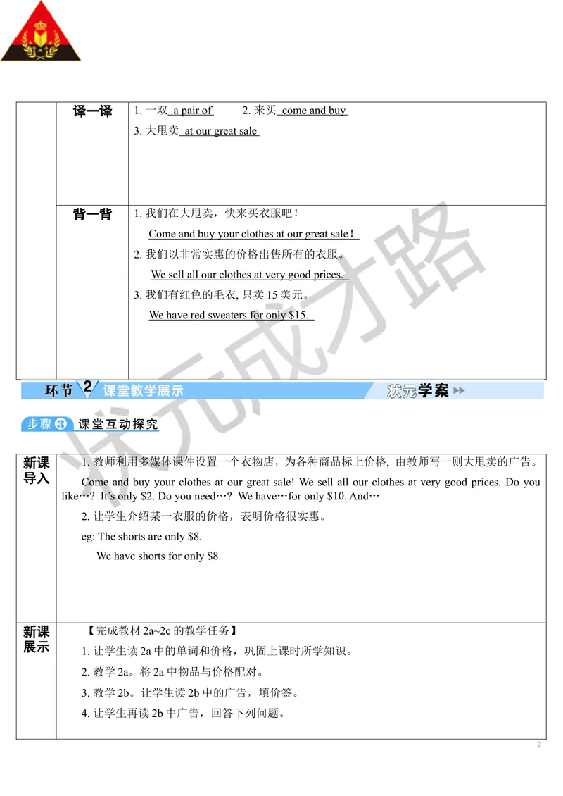 《Unit7第4课时_初中英语789_最新人教版英语七年级上册_七上英语旧版_第二套_人教版英语七年级上册教案_人教版英语七年级上册教案_Unit7》第2页预览