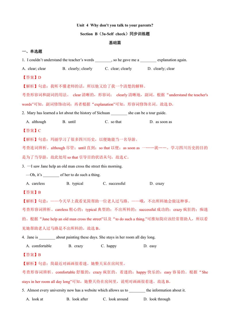 《Unit4第6课时SectionB（3a-SelfCheck）（课时练习）（教师版）_初中英语789_最新人教版英语八年级下册_旧版（有参考价值）_版本二_八年级英语下册（人教版）_大单元教学课件+教学设计-U44》第1页预览