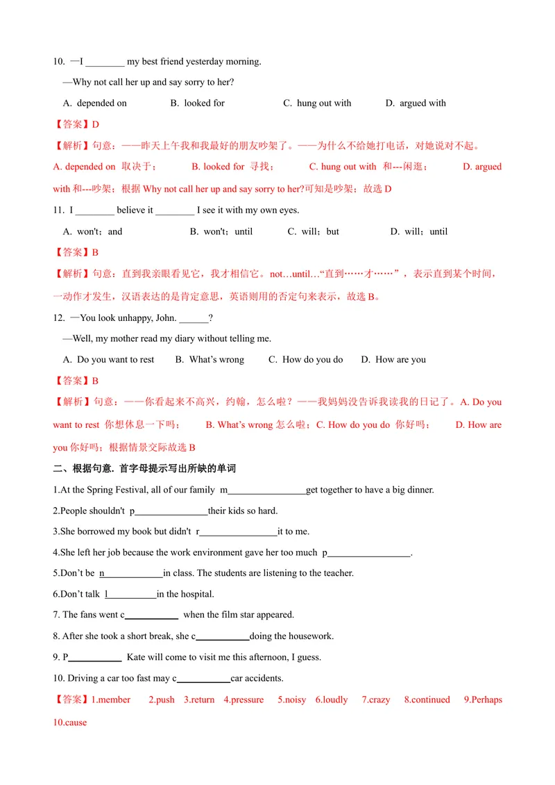 《Unit4第6课时SectionB（3a-SelfCheck）（课时练习）（教师版）_初中英语789_最新人教版英语八年级下册_旧版（有参考价值）_版本二_八年级英语下册（人教版）_大单元教学课件+教学设计-U44》第3页预览