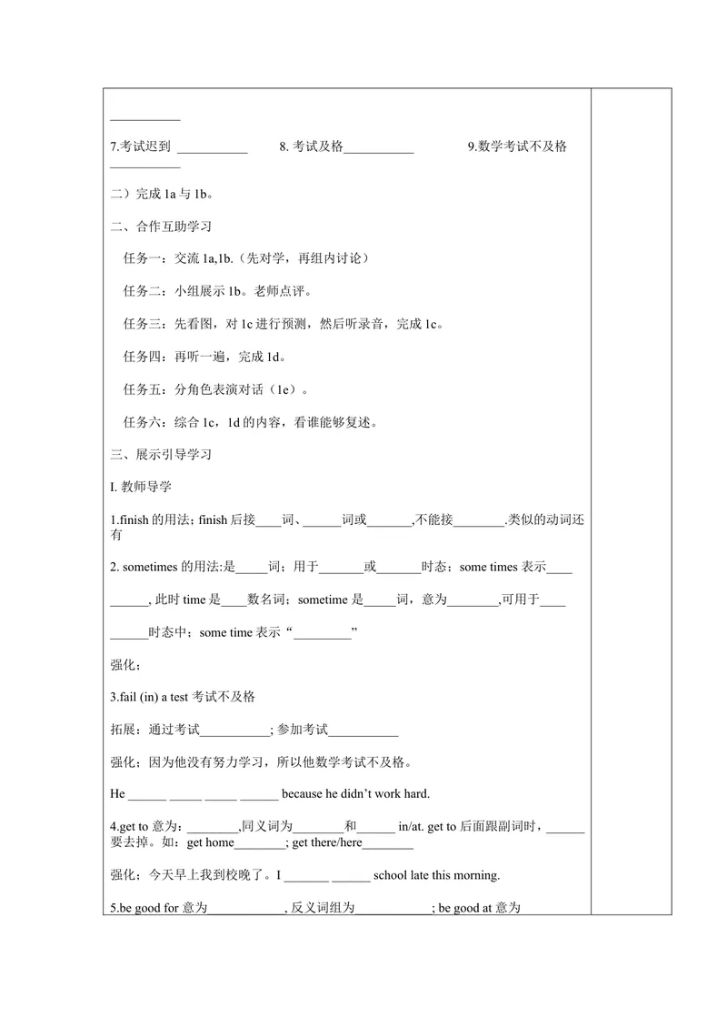 《Unit7Teenagersshouldbeallowedtochoosetheirownclothes.(7课时学案）_初中英语789_26秋最新人教版英语九年级上册_26秋人教九上_39、赠送其它资料_旧版资料_3.导学案_Unit7导学案》第10页预览