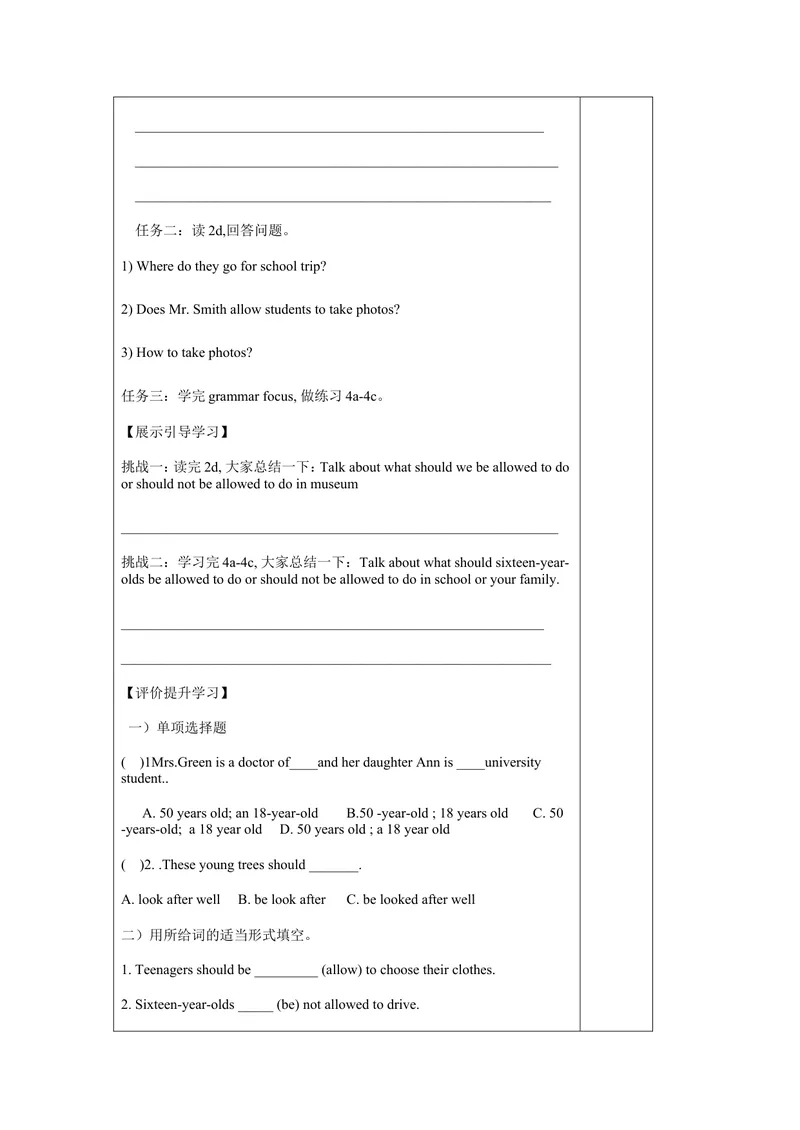 《Unit7Teenagersshouldbeallowedtochoosetheirownclothes.(7课时学案）_初中英语789_26秋最新人教版英语九年级上册_26秋人教九上_39、赠送其它资料_旧版资料_3.导学案_Unit7导学案》第5页预览