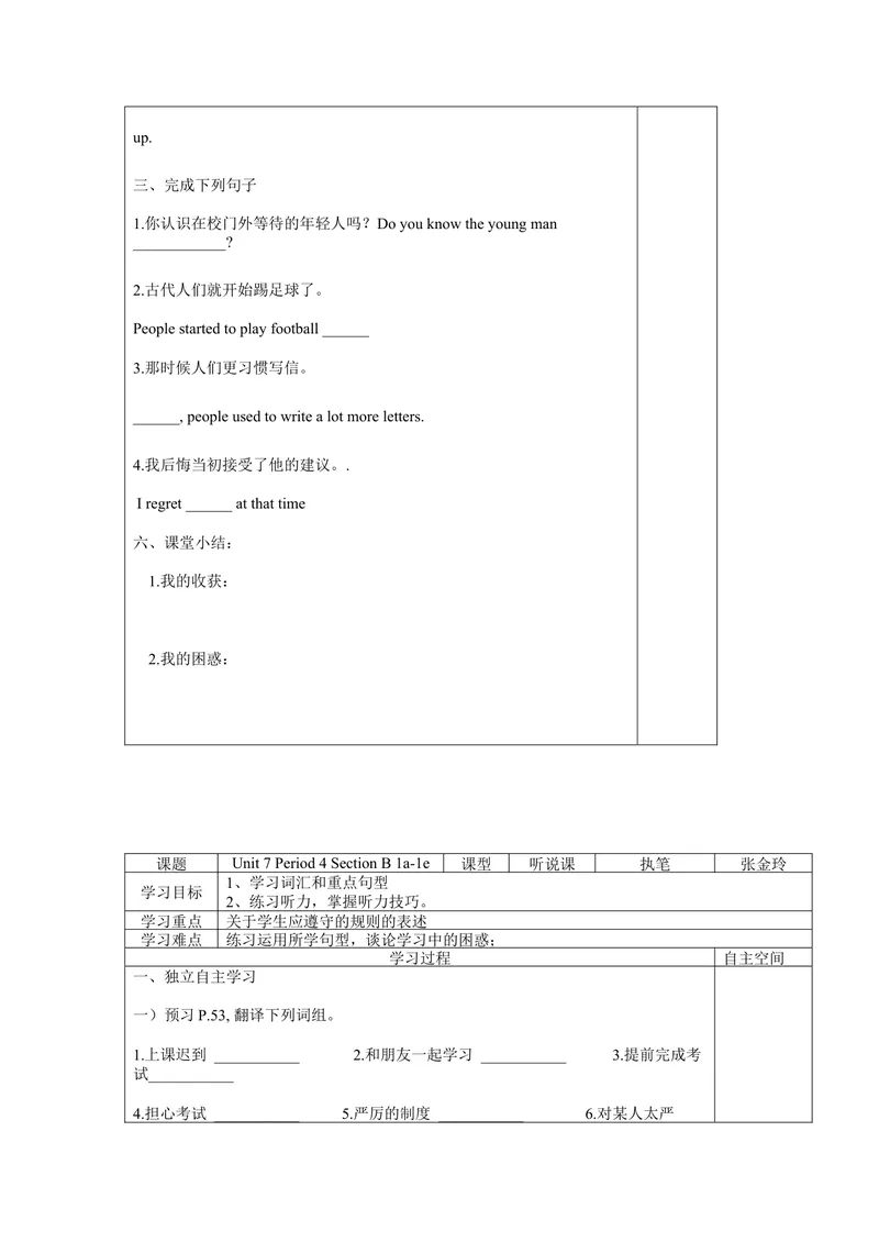 《Unit7Teenagersshouldbeallowedtochoosetheirownclothes.(7课时学案）_初中英语789_26秋最新人教版英语九年级上册_26秋人教九上_39、赠送其它资料_旧版资料_3.导学案_Unit7导学案》第9页预览